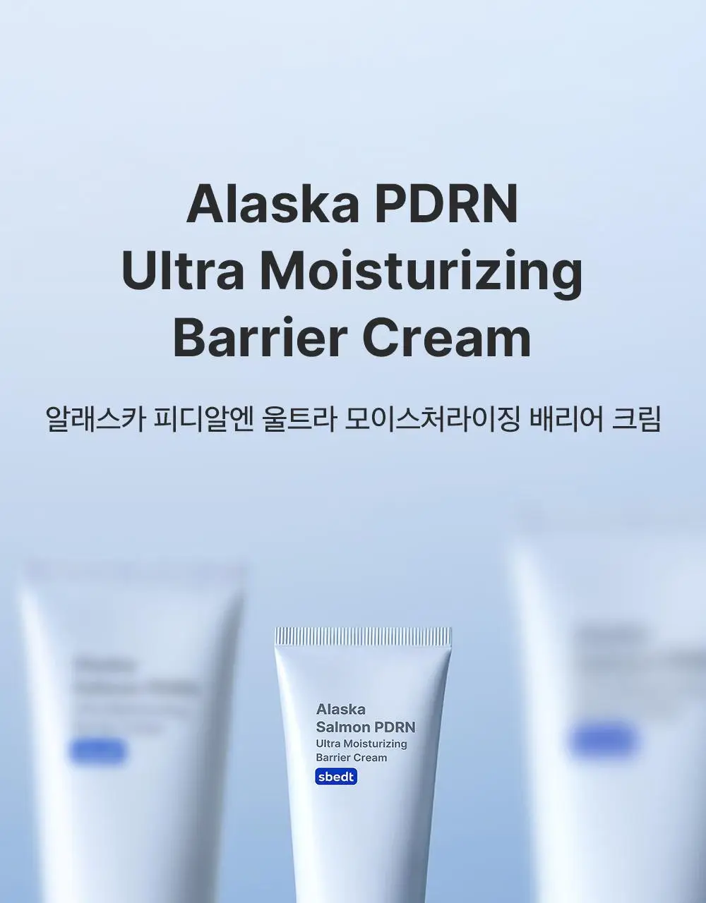 [한정기획/고함량PDRN] 성분에디터 알래스카 PDRN 울트라 모이스처라이징 배리어 크림 50ml (+10ml*2) 상세페이지 5